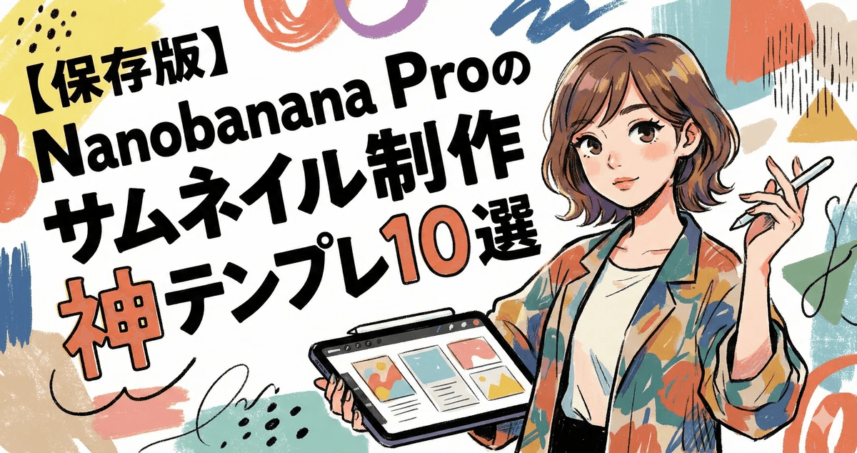 ナノバナナ：インディーズマガジン風