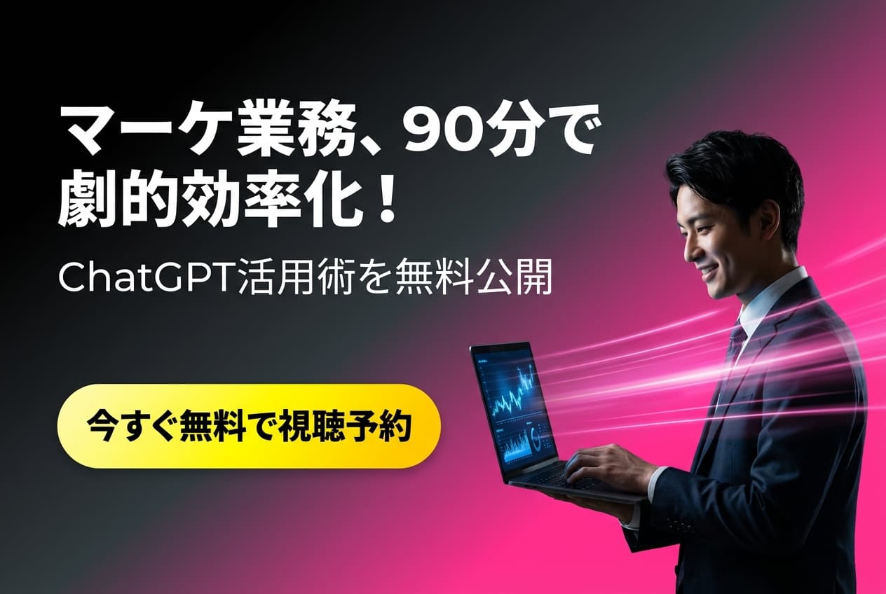 nano banana: 下記の要件を満たす広告画像を生成してください。