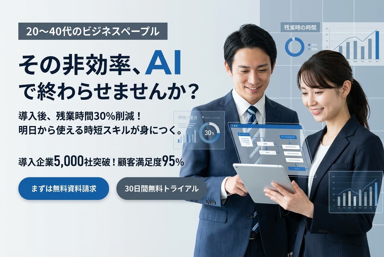 nano banana: その非効率、AI で終わらせませんか？