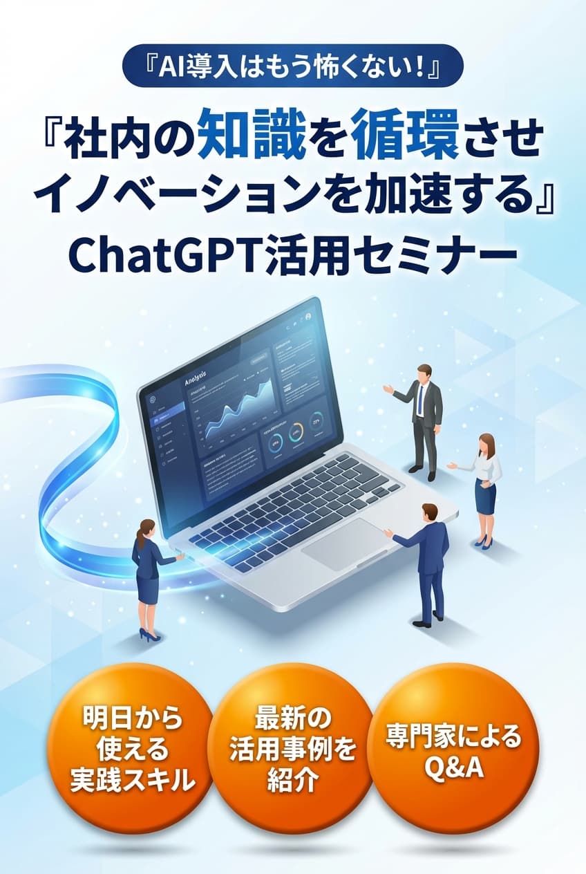 nano banana: AI導入はもう怖くない！