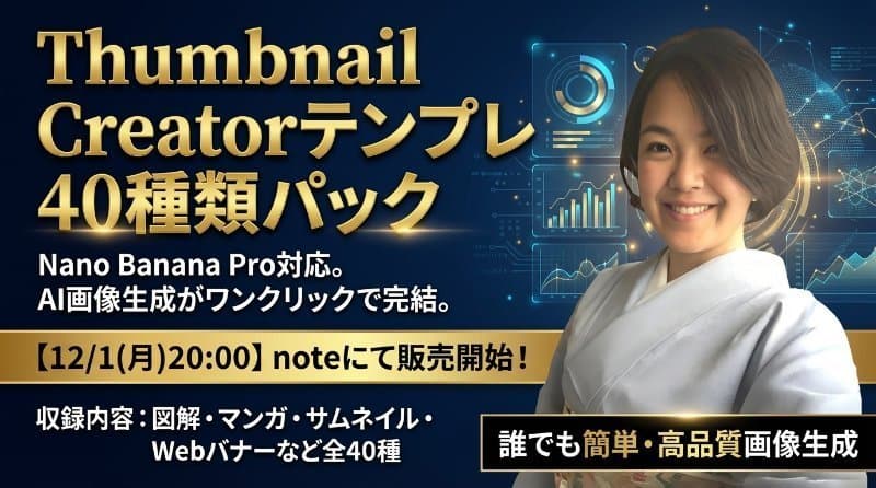 サムネ:ビジネス