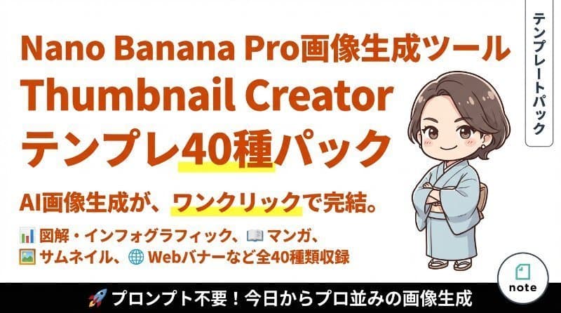 サムネ:シンプル3