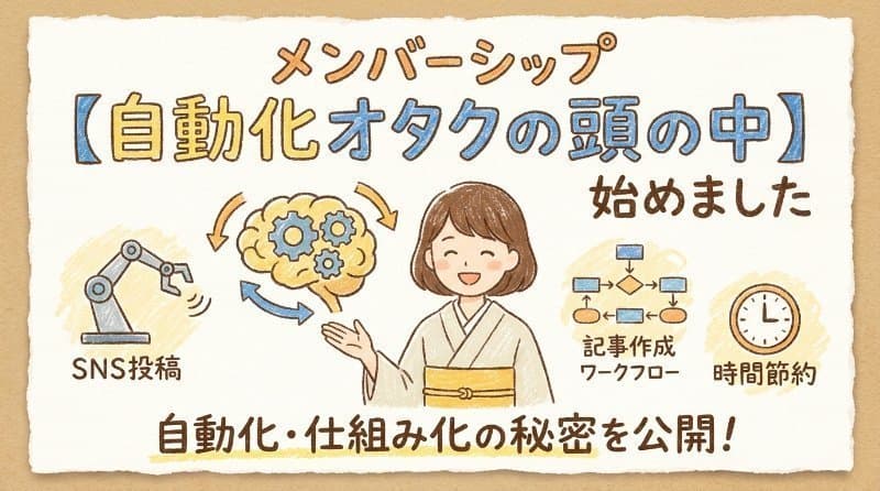 サムネ:クレヨン風