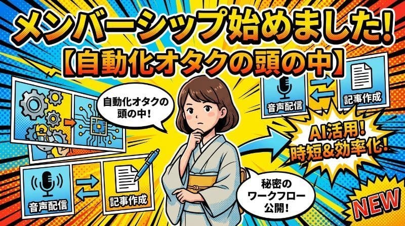 サムネ:アメコミ風2