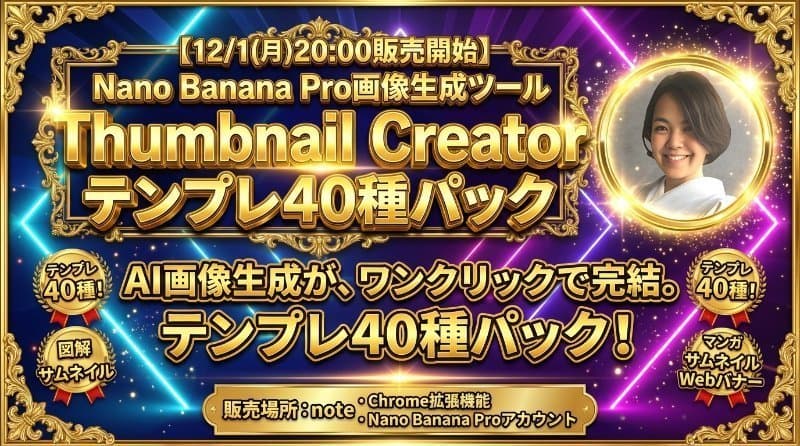 サムネ:ゴージャス系1