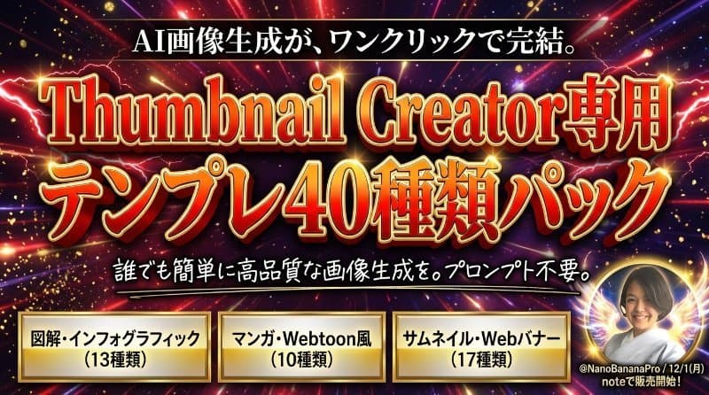 サムネ:ゴージャス系2