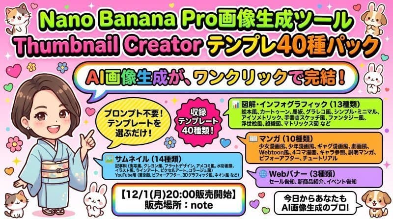 サムネ:ポップ1