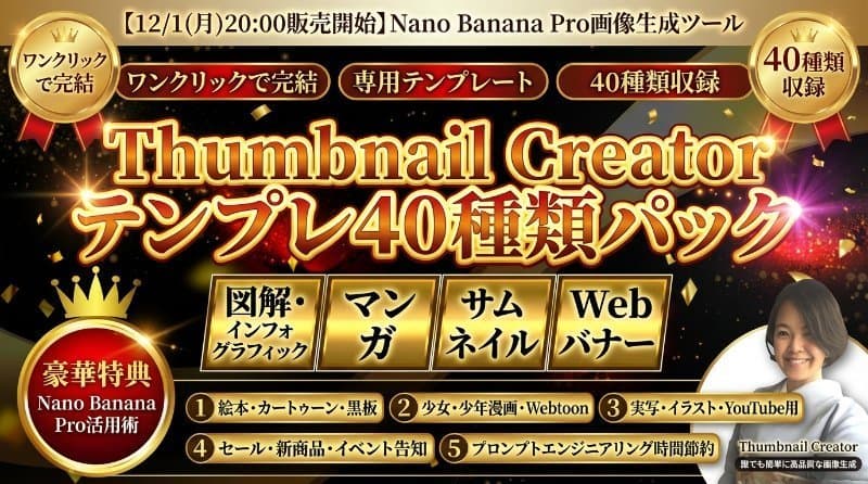 サムネ:ゴージャス系5