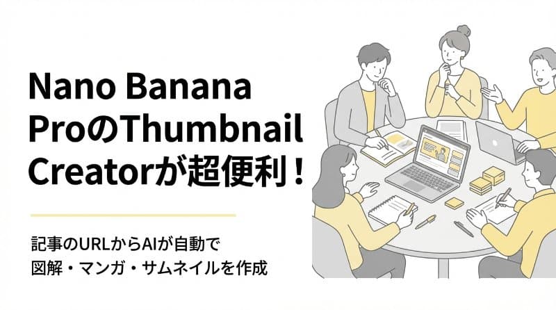 サムネ:シンプル5