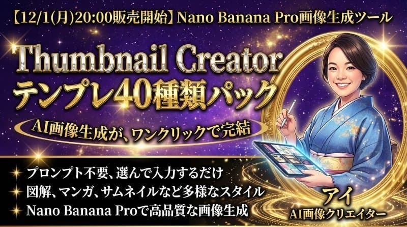 サムネ:ゴージャス系3