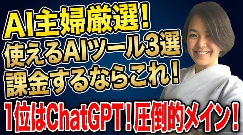 サムネ:インパクト系